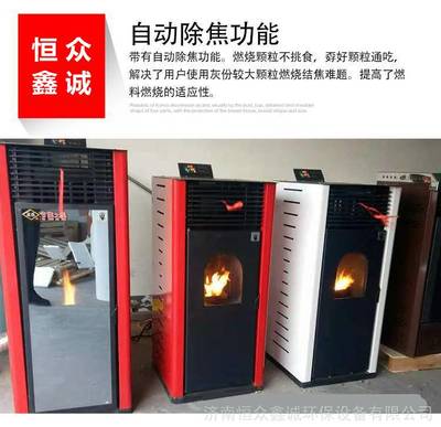 颗粒取暖炉 商用家用新能源风暖炉 生物质颗粒取暖器节能无烟